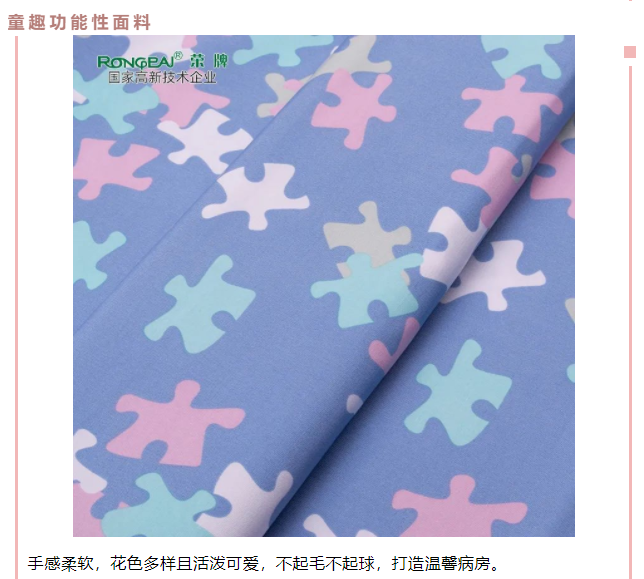 pokerking官网医用纺织