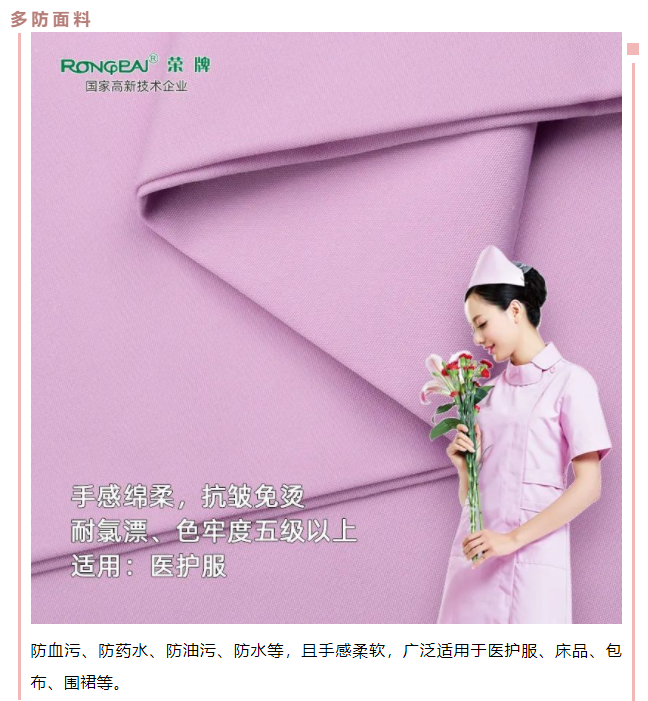 pokerking官网医用纺织