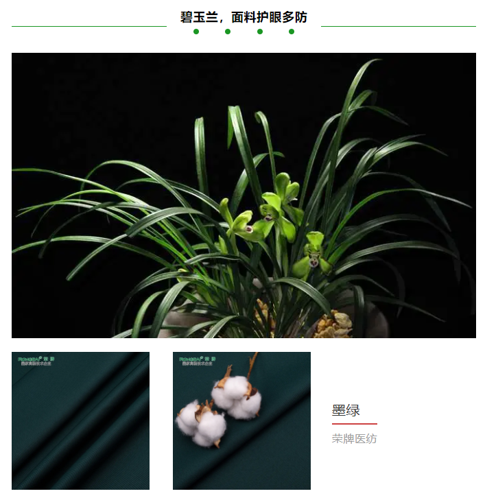 pokerking官网医纺医用面料