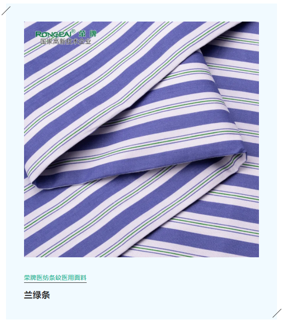 pokerking官网医纺格纹医用面料