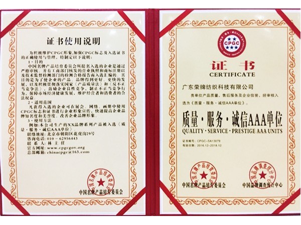 pokerking官网获2017年获顺德政府颁发“质量-服务-诚信AAA单位”