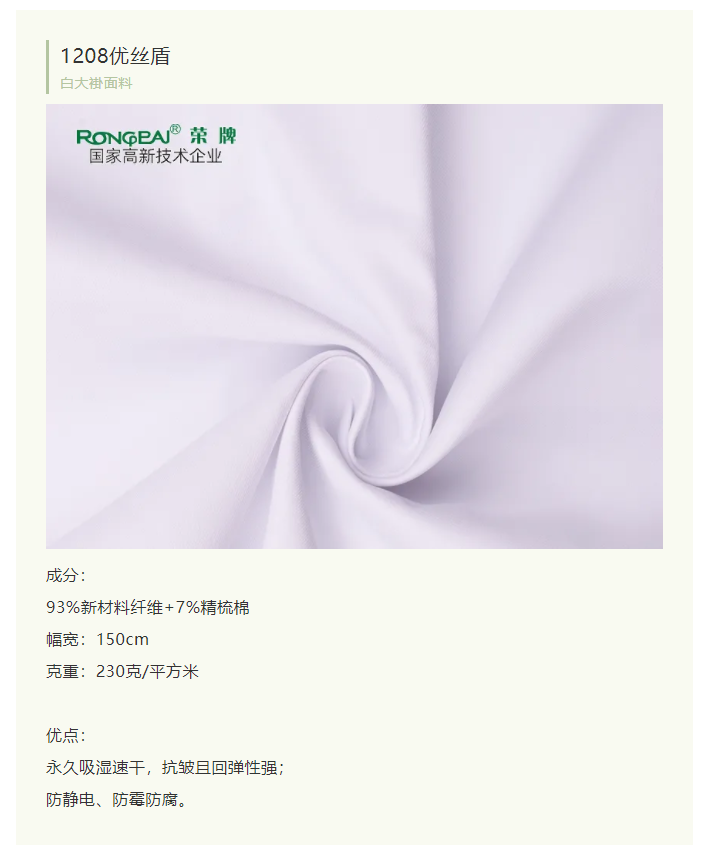 pokerking官网医纺白大褂面料