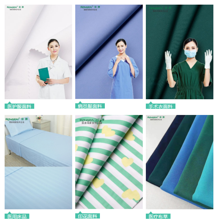 pokerking官网医用纺织