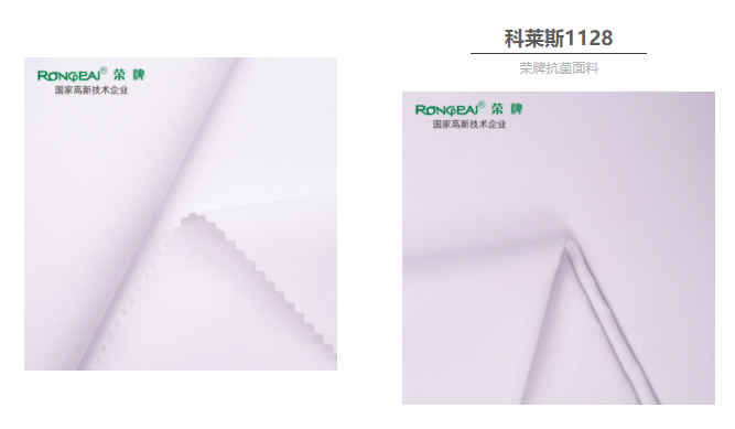 pokerking官网医防抗菌面料