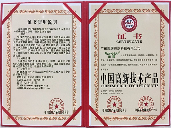 pokerking官网获中国高新科技产品