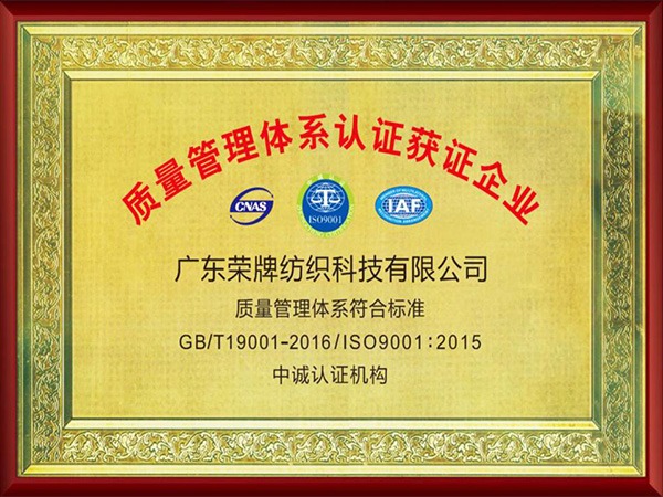 pokerking官网2005年至2018年通过ISO质量管理体系认证