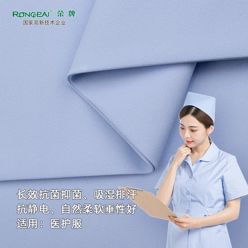 pokerking官网医纺护士服面料