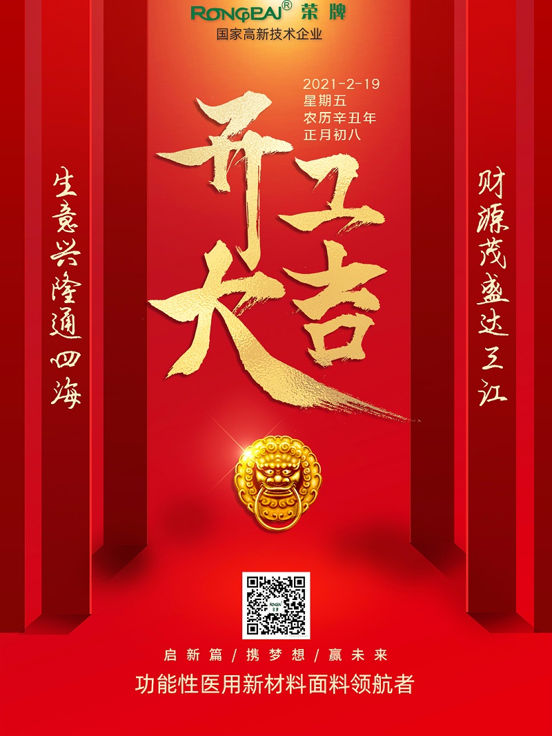 pokerking官网医纺开工大吉