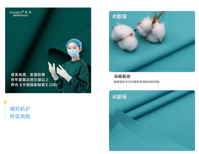 pokerking官网医纺医用面料