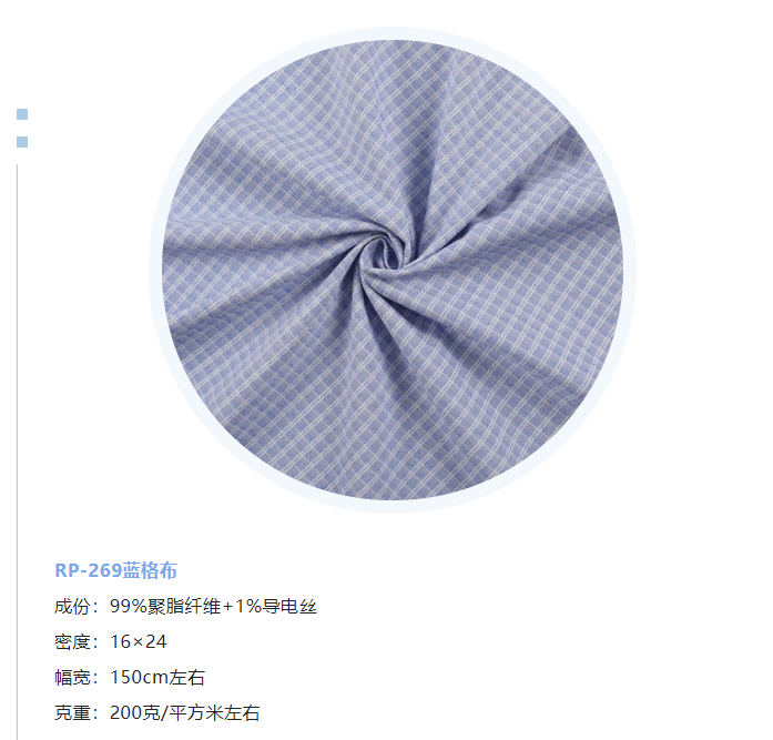 pokerking官网纺织微弹面料