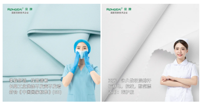 pokerking官网医纺医用面料