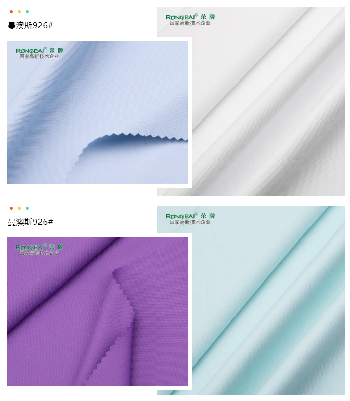 pokerking官网医纺医用面料