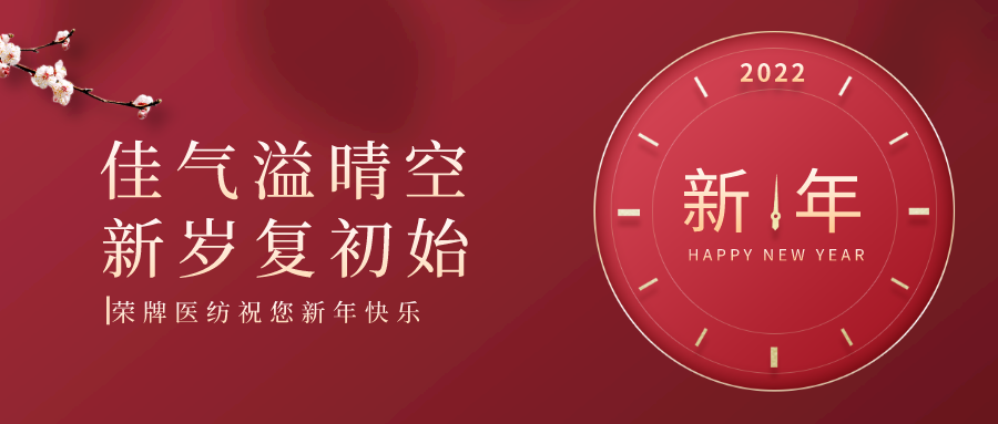 pokerking官网纺织 | 未知皆好景，昂首向荣光！