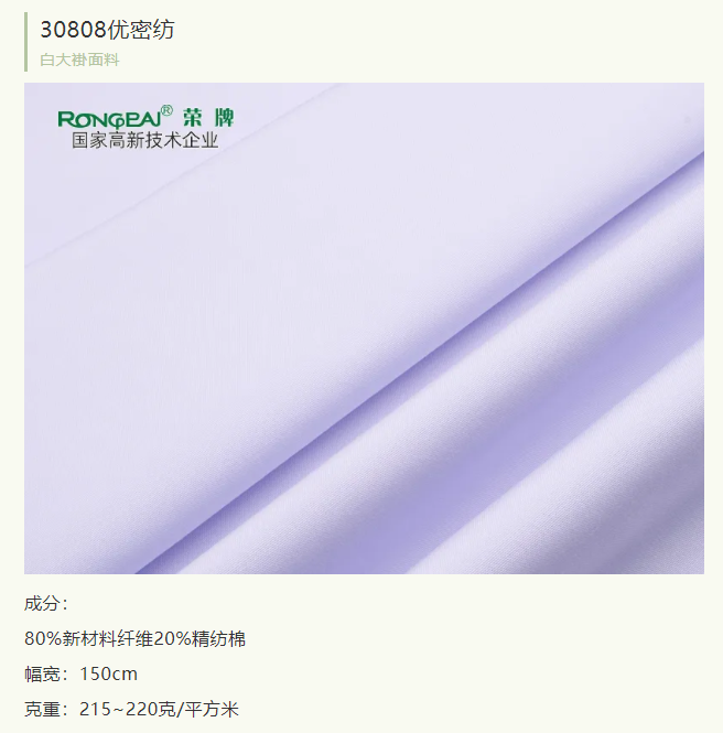 pokerking官网医纺实验室服装面料