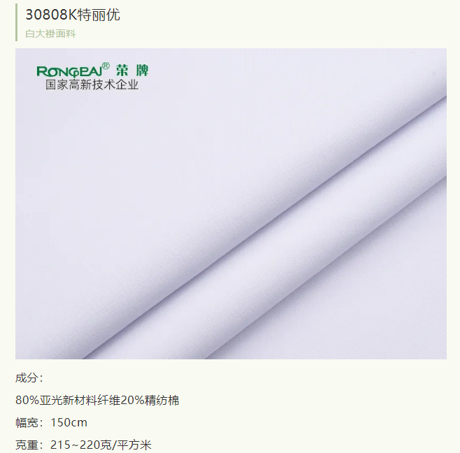 pokerking官网医纺医护面料