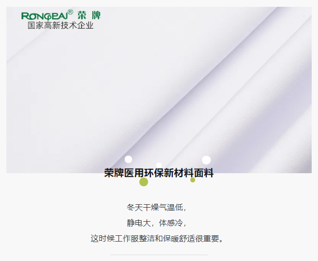 pokerking官网医纺医护面料