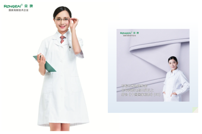 pokerking官网医纺白大褂面料