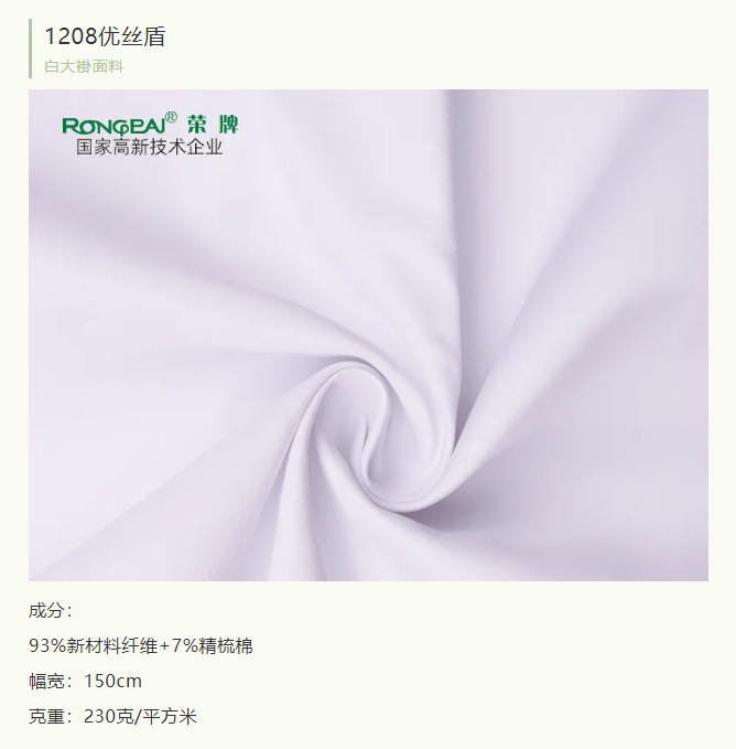 pokerking官网医纺医用白大褂面料