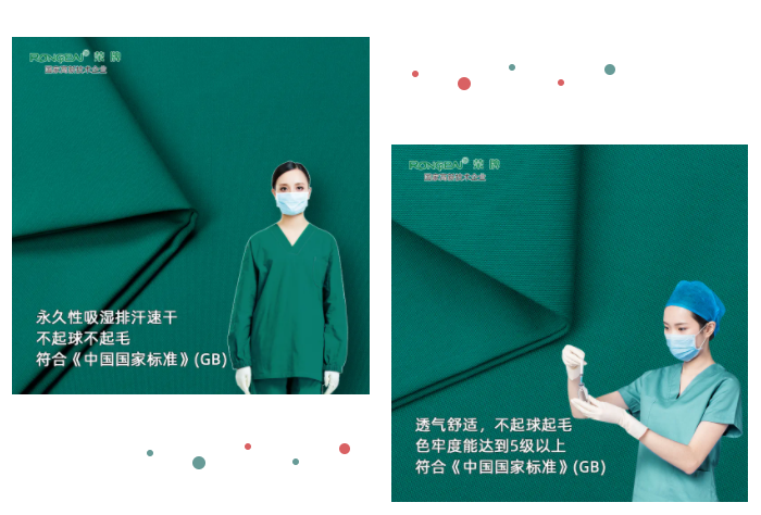 pokerking官网纺织手术衣面料