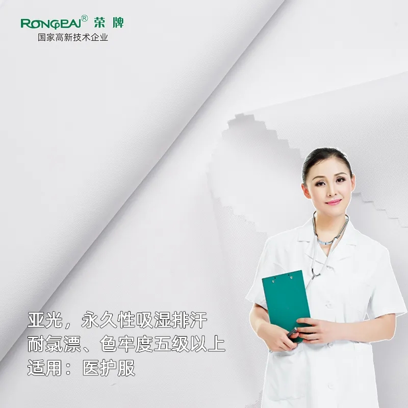 pokerking官网医纺医护面料