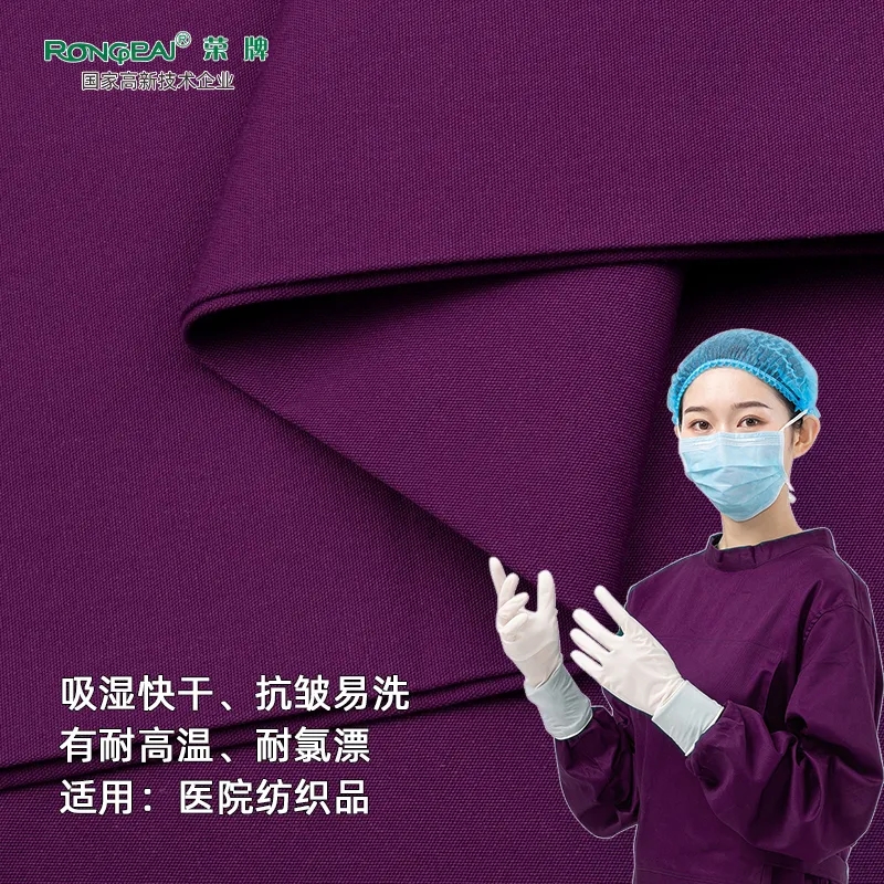 pokerking官网医纺医护面料
