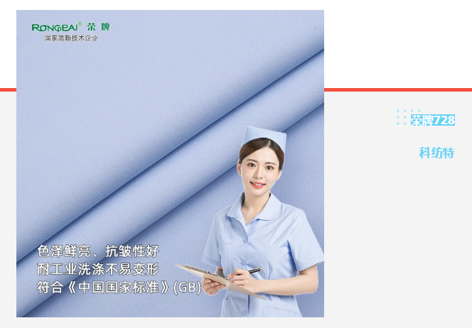 pokerking官网医纺|蓝色系医用面料推荐