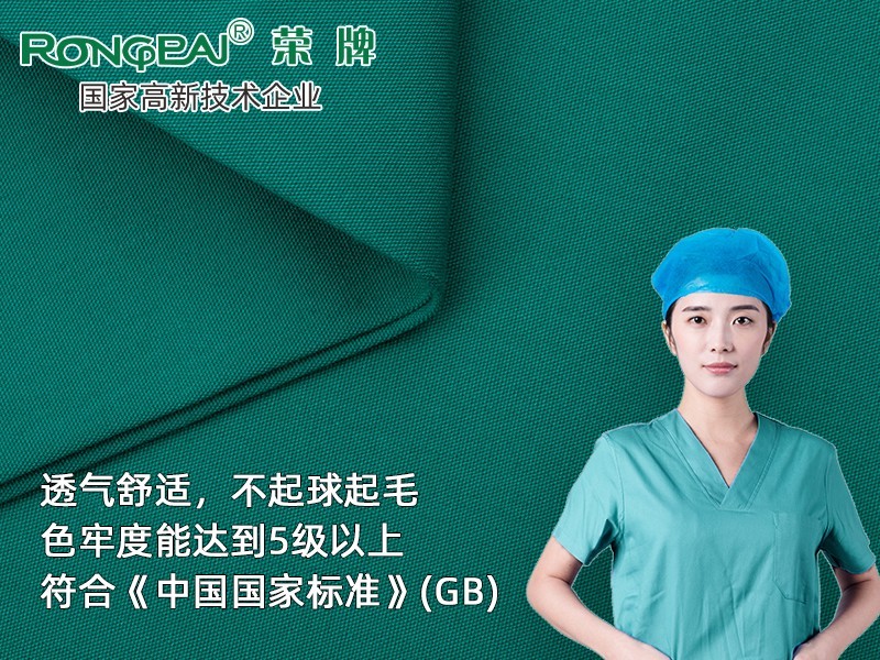 313F#靓绿 吸湿排汗快干新材料府绸医护面料