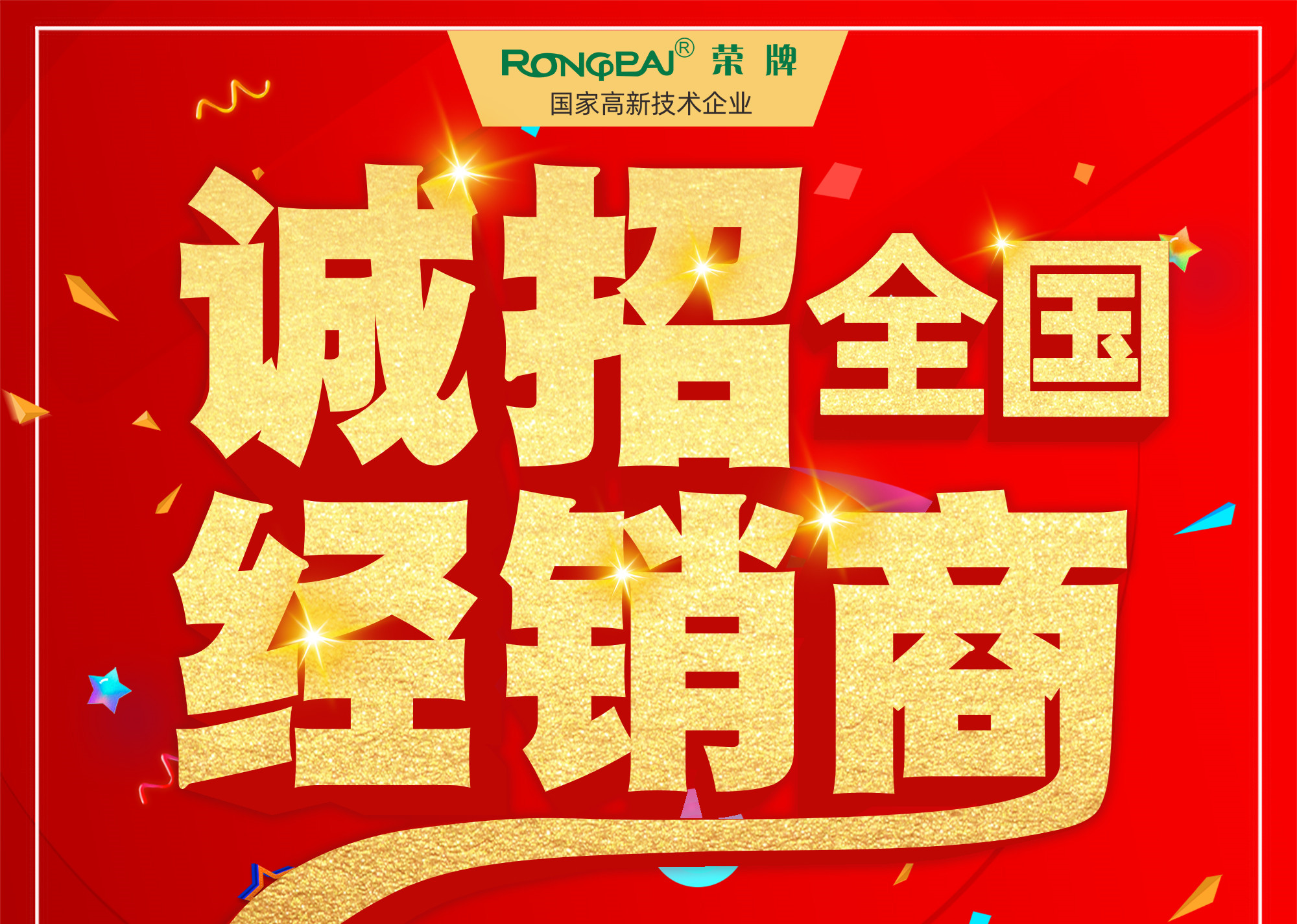 高性能、高附加值|pokerking官网功能性医用新材料面料诚招全国经销商代理商