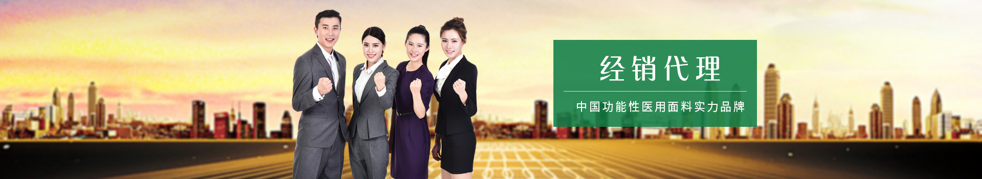 pokerking官网-中国功能性医用面料实力品牌