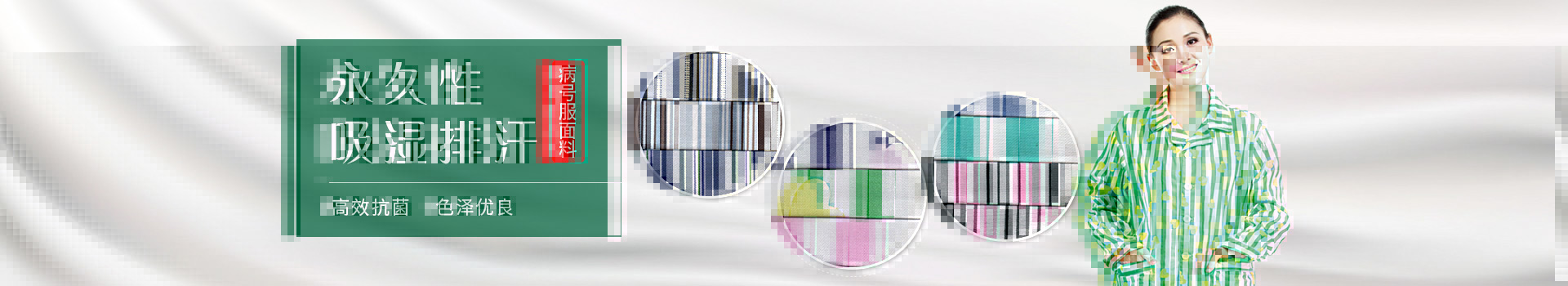 pokerking官网病号服面料-永久性吸湿排汗