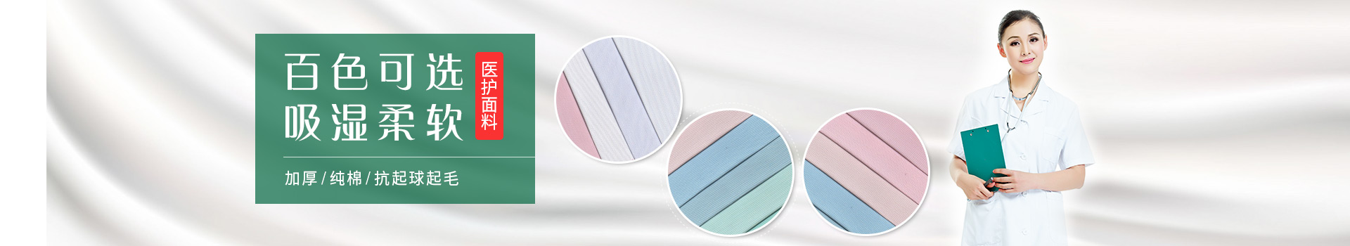 pokerking官网医生服护士服面料，白色可选，吸湿柔软
