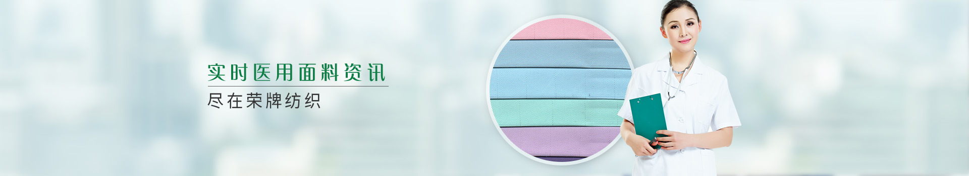 实时医用面料资讯，尽在pokerking官网纺织