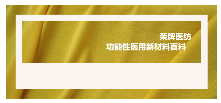 轻盈贴身，吸湿排汗，抗缩水的洗手衣面料！