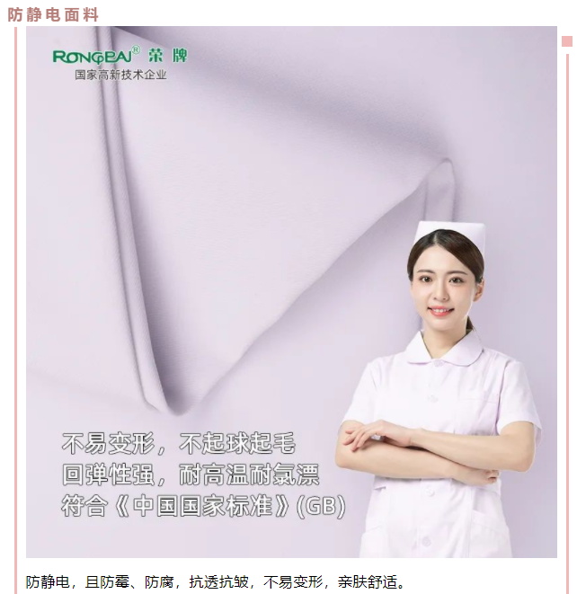 pokerking官网医用纺织