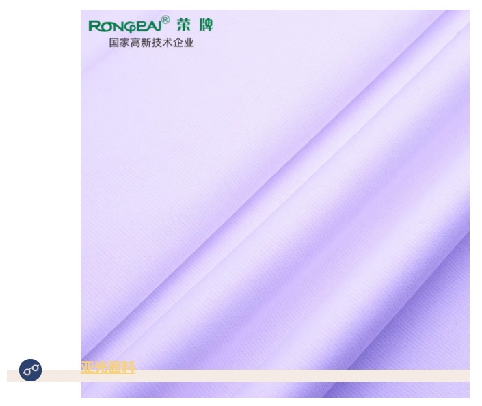 pokerking官网医纺亚光面料