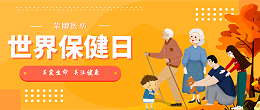 pokerking官网医纺|关爱医护工作者，与健康同行！